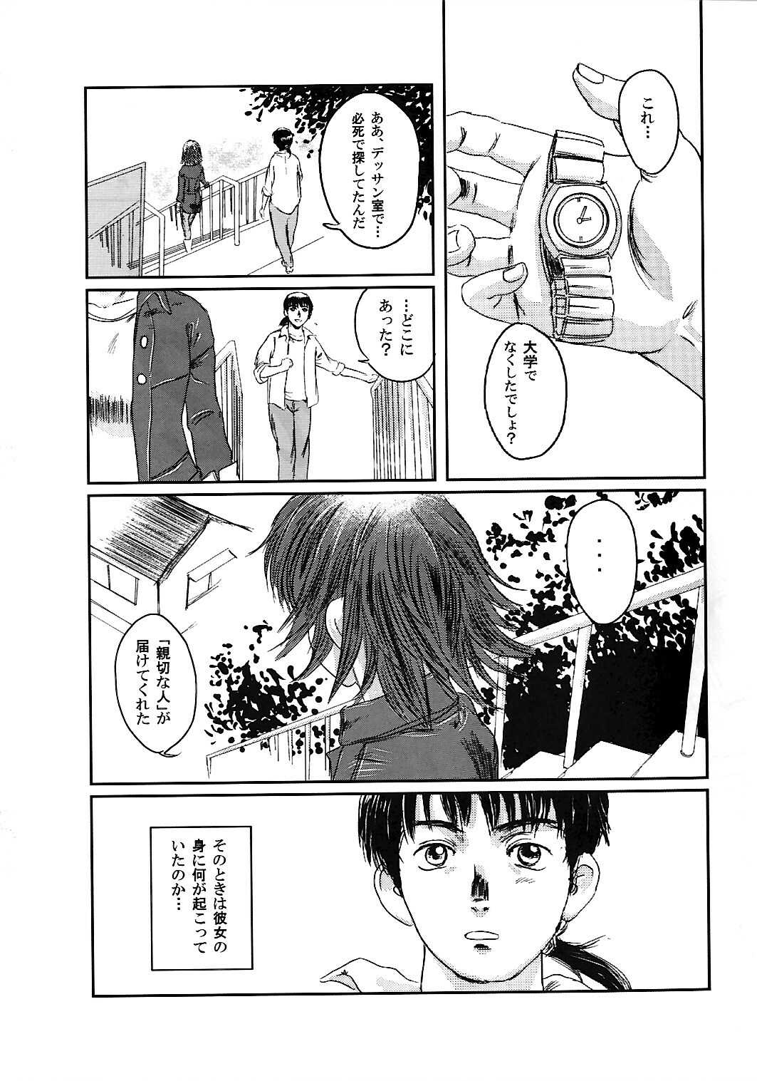 (C74) [Seme Danjou (Mashiraga Aki)] Musa 2 page 4 full