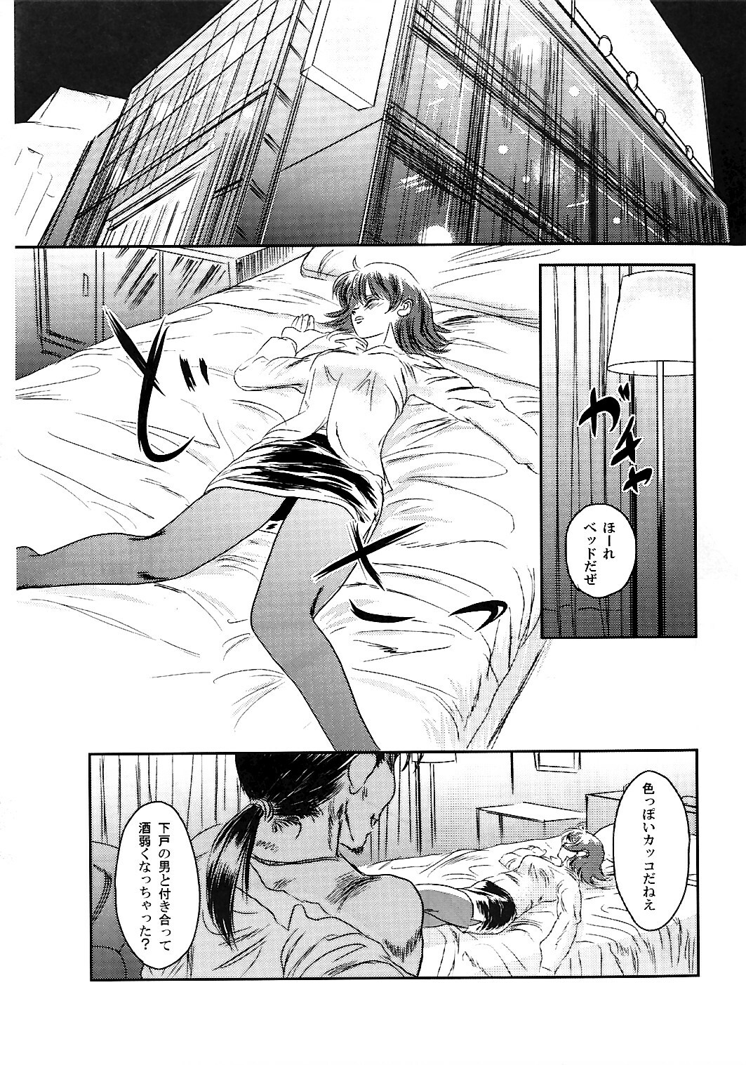 (C74) [Seme Danjou (Mashiraga Aki)] Musa 2 page 40 full