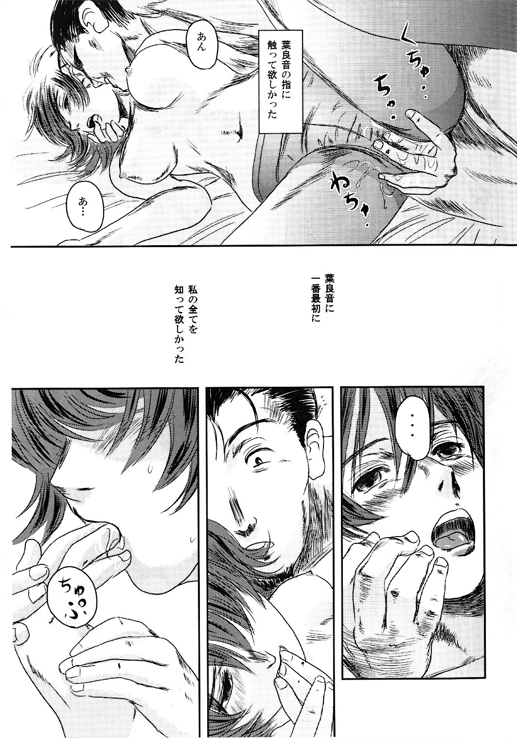 (C74) [Seme Danjou (Mashiraga Aki)] Musa 2 page 42 full