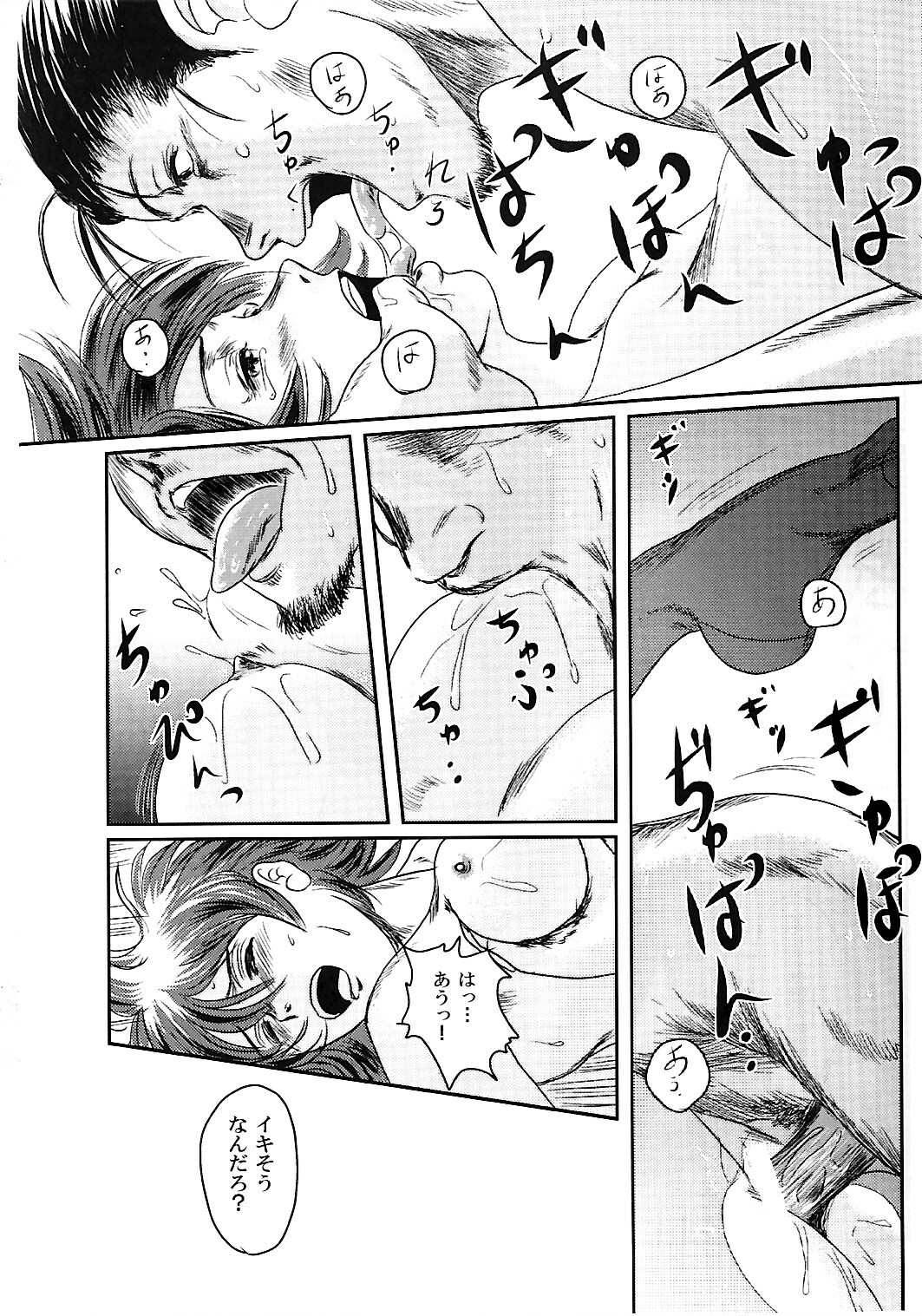 (C74) [Seme Danjou (Mashiraga Aki)] Musa 2 page 46 full