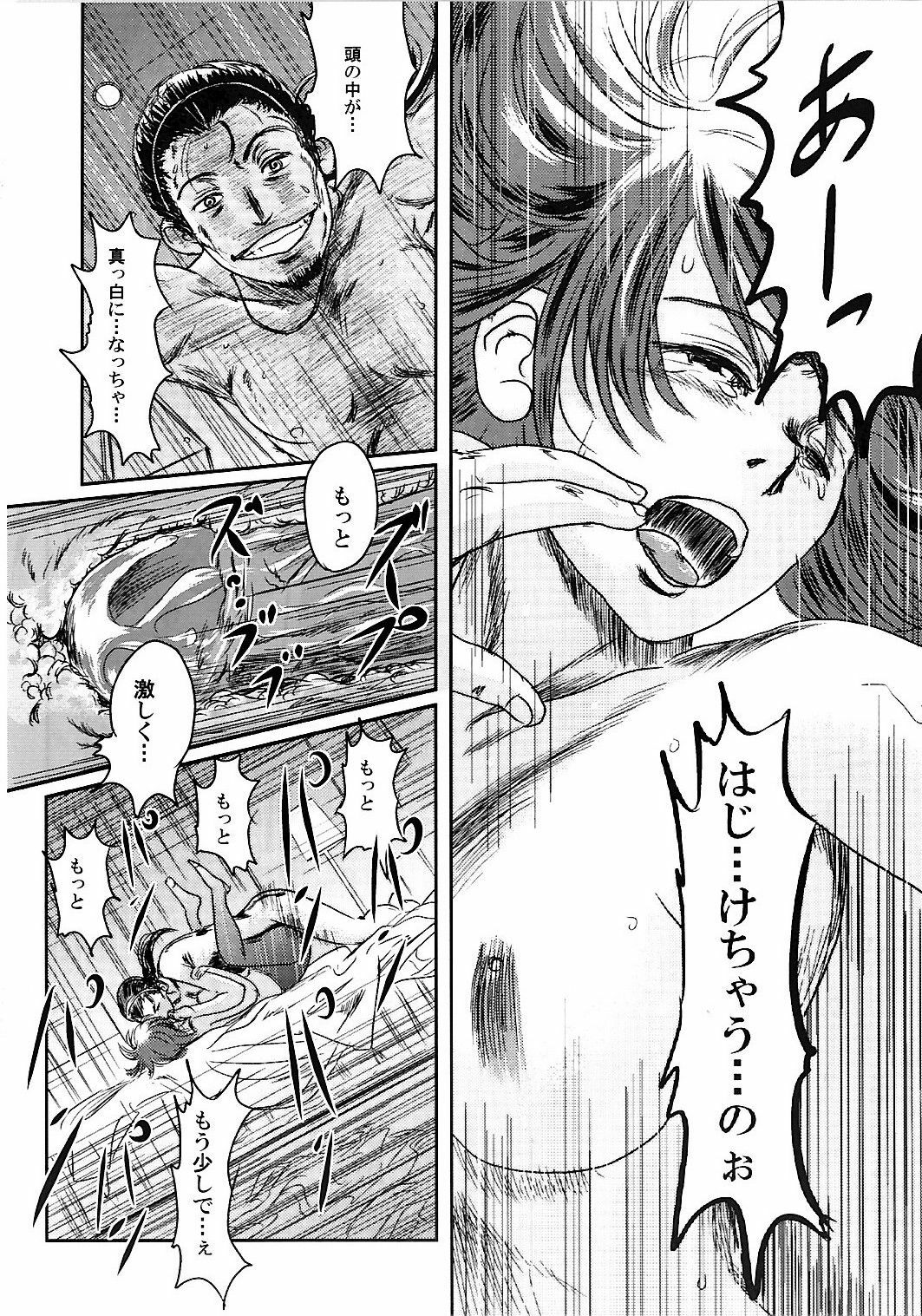 (C74) [Seme Danjou (Mashiraga Aki)] Musa 2 page 51 full