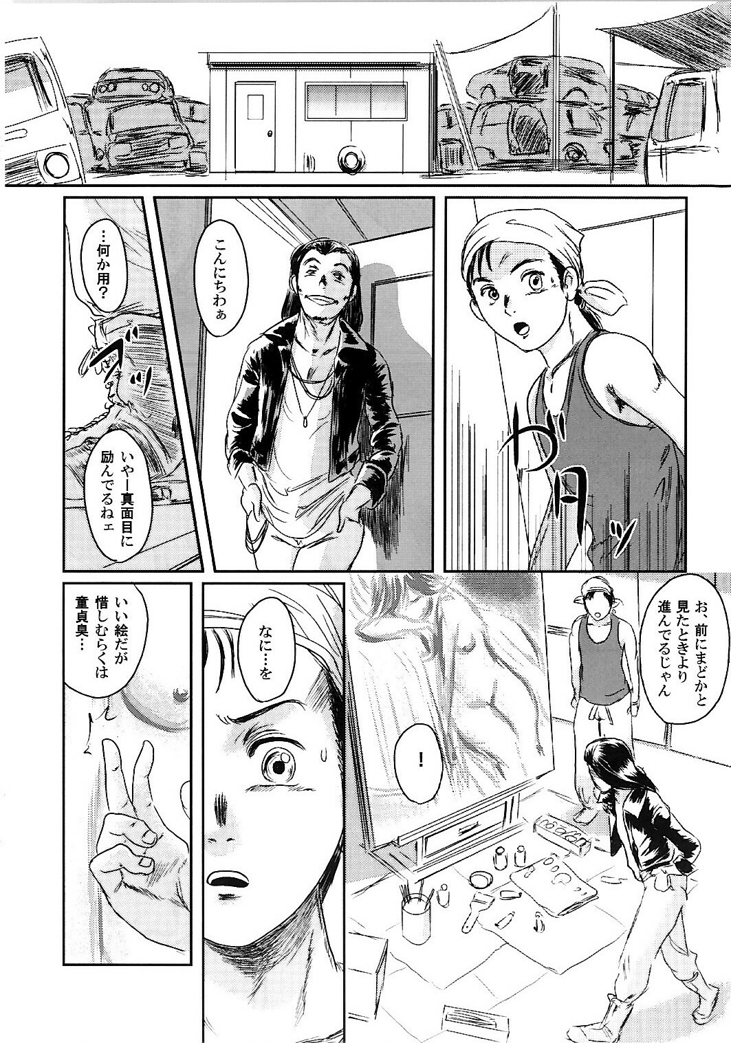 (C74) [Seme Danjou (Mashiraga Aki)] Musa 2 page 55 full