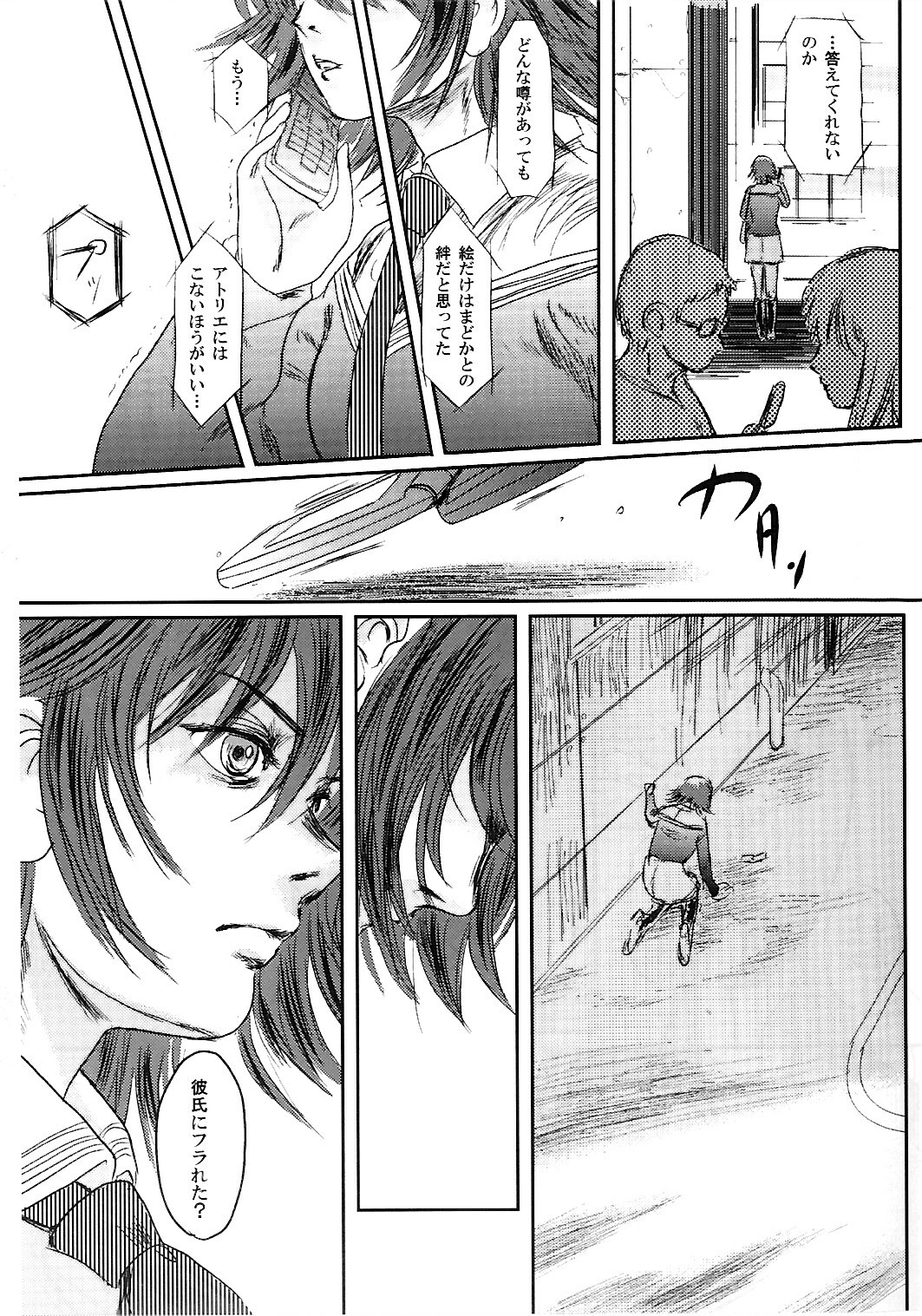 (C74) [Seme Danjou (Mashiraga Aki)] Musa 2 page 64 full