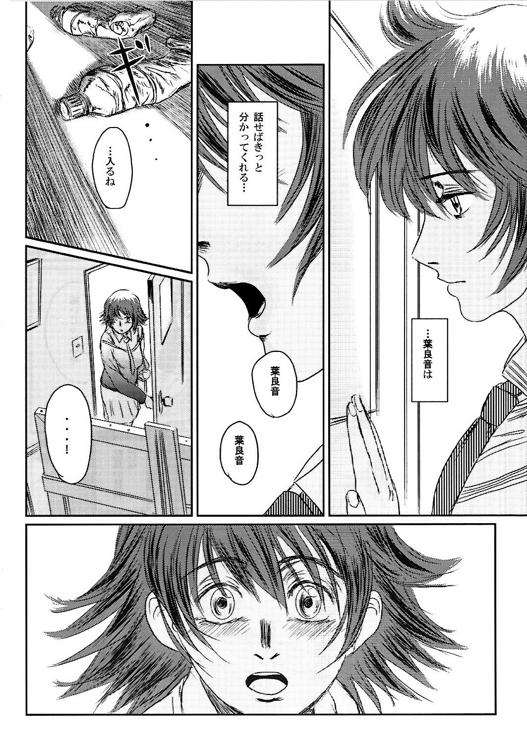 (C74) [Seme Danjou (Mashiraga Aki)] Musa 2 page 67 full