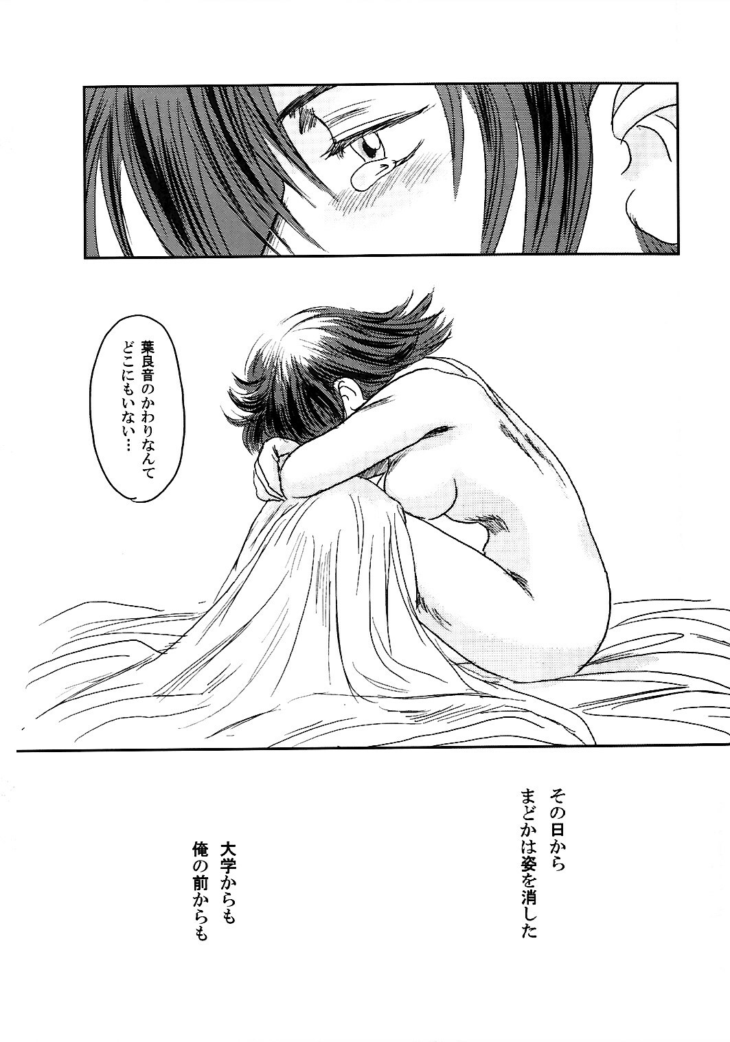 (C74) [Seme Danjou (Mashiraga Aki)] Musa 2 page 92 full