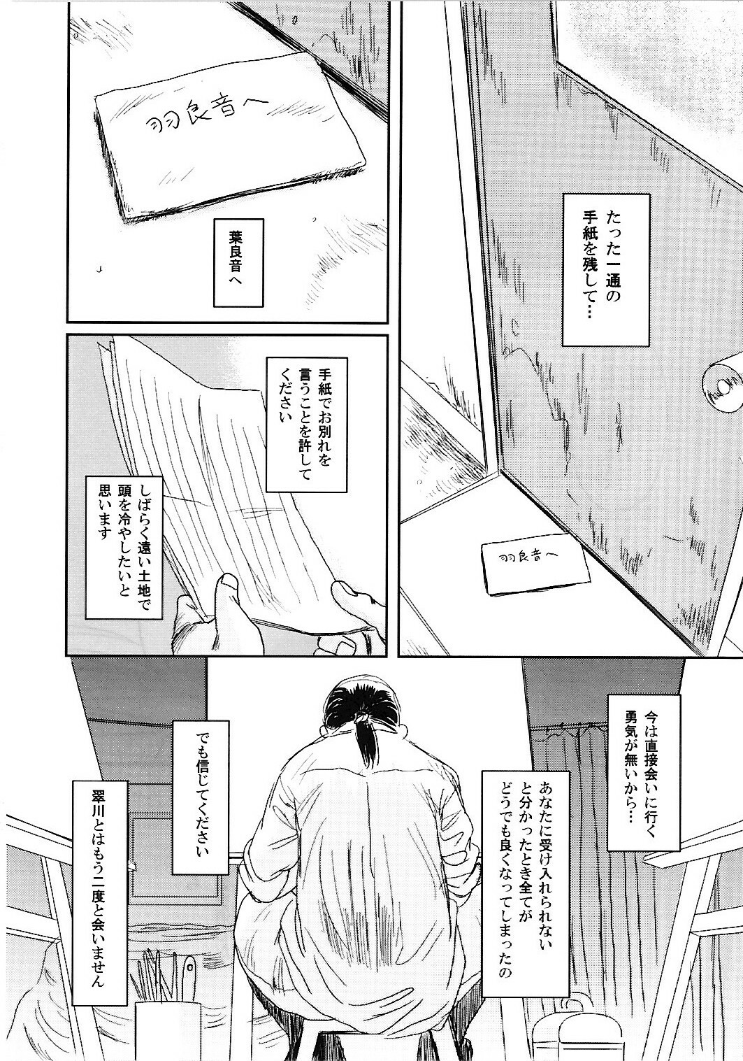 (C74) [Seme Danjou (Mashiraga Aki)] Musa 2 page 93 full