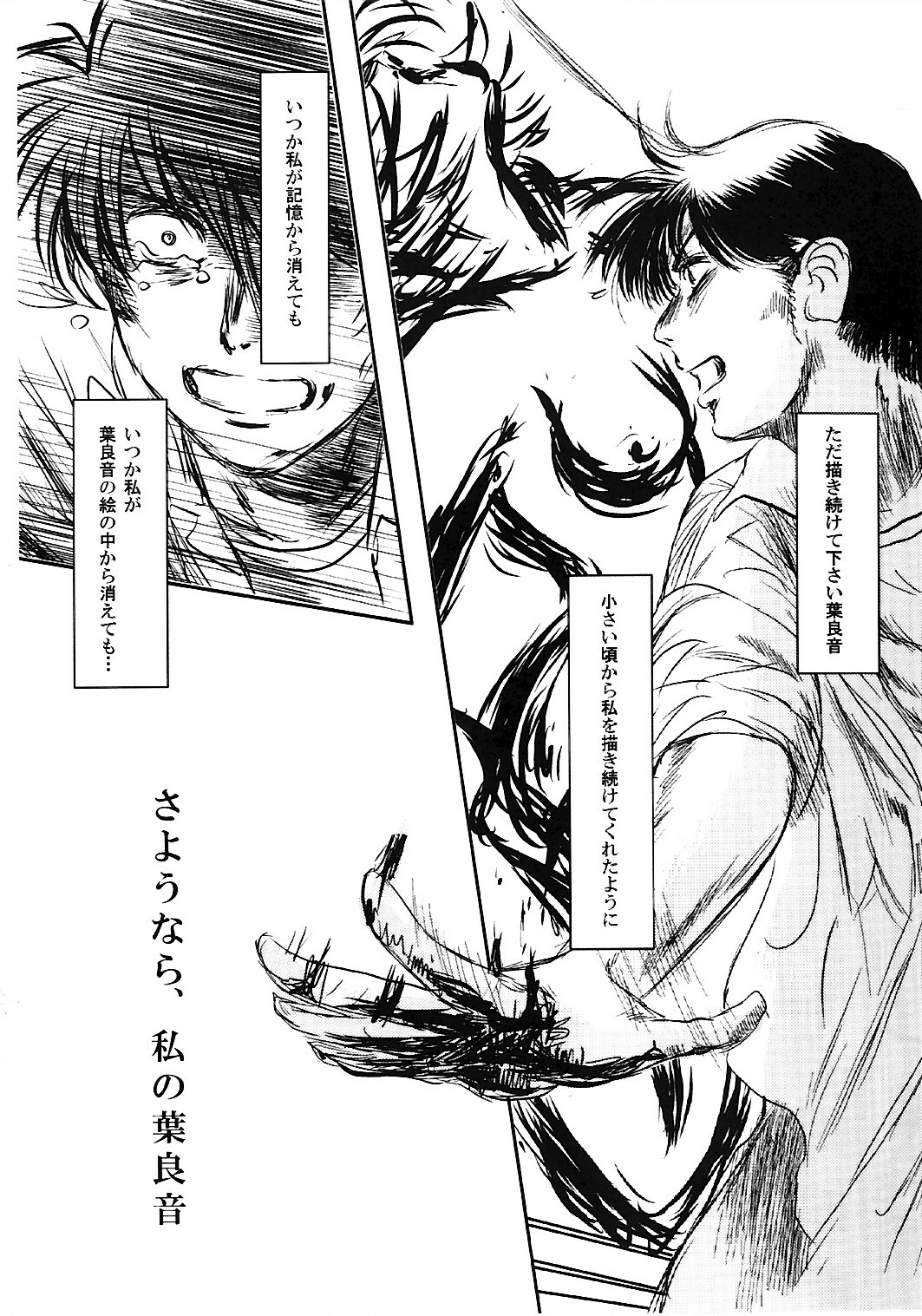 (C74) [Seme Danjou (Mashiraga Aki)] Musa 2 page 96 full