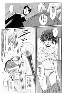 (C74) [Seme Danjou (Mashiraga Aki)] Musa 2 - page 16