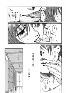 (C74) [Seme Danjou (Mashiraga Aki)] Musa 2 - page 22