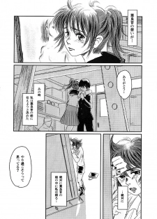 (C74) [Seme Danjou (Mashiraga Aki)] Musa 2 - page 37