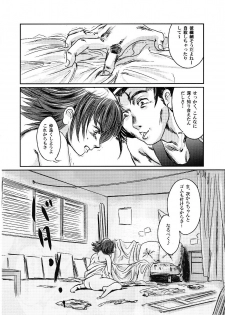 (C74) [Seme Danjou (Mashiraga Aki)] Musa 2 - page 7