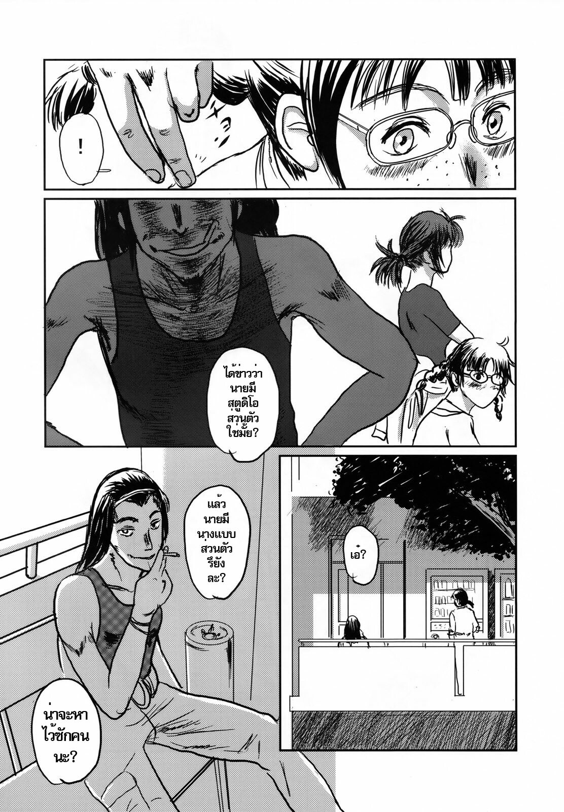 (C73) [Seme Danjou (Mashiraga Aki)] Musa [Thai ภาษาไทย] page 10 full