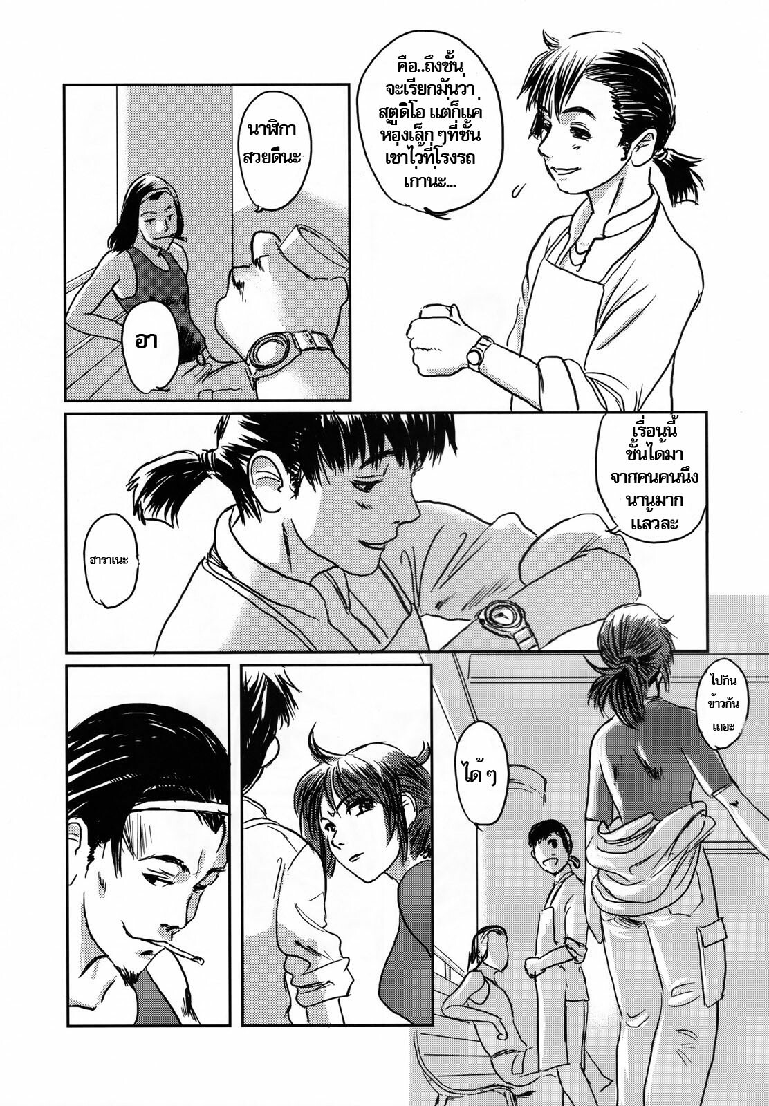 (C73) [Seme Danjou (Mashiraga Aki)] Musa [Thai ภาษาไทย] page 11 full