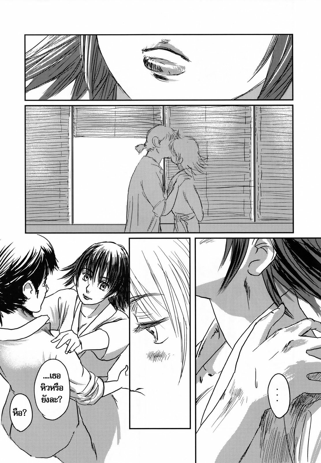 (C73) [Seme Danjou (Mashiraga Aki)] Musa [Thai ภาษาไทย] page 14 full