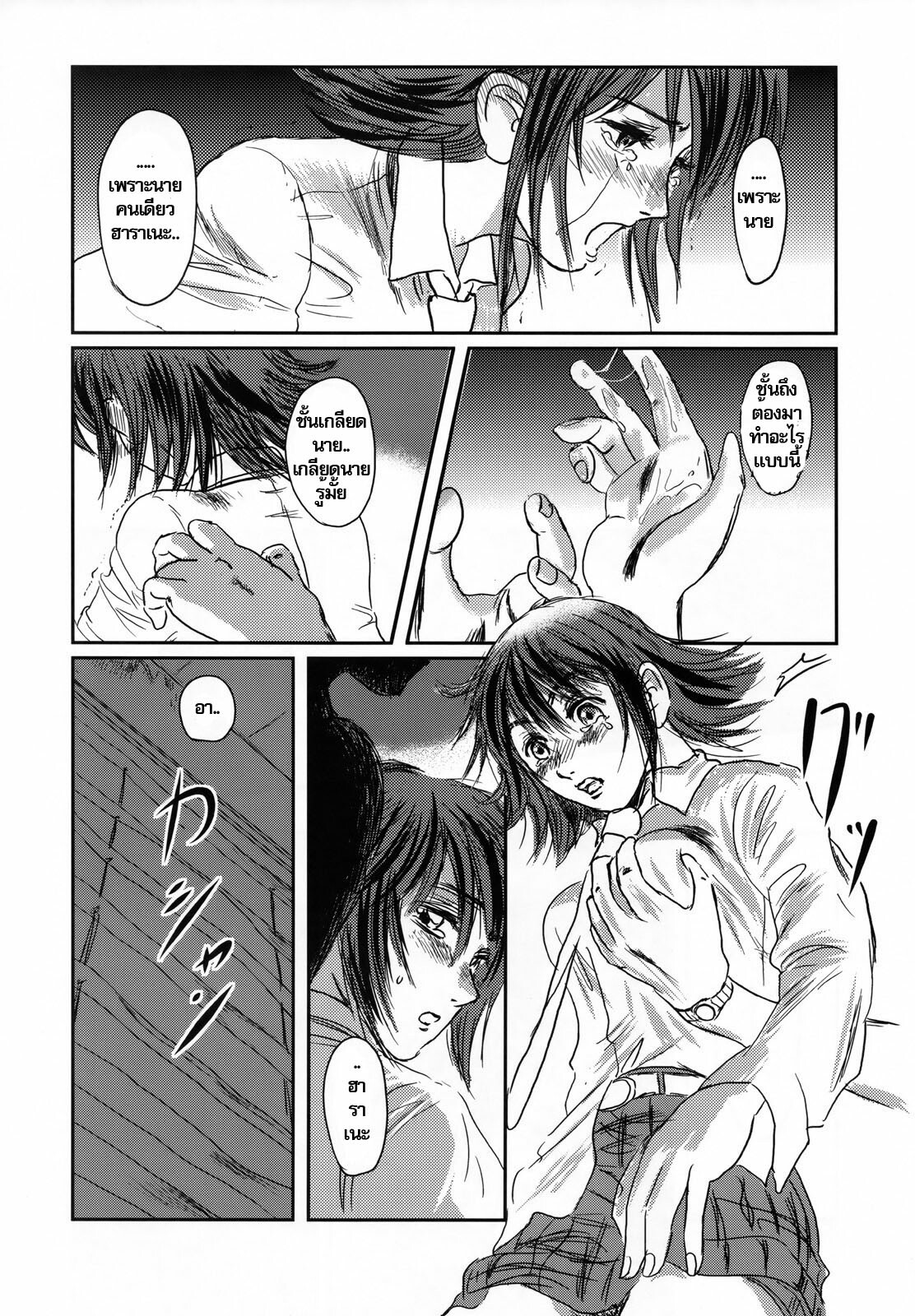 (C73) [Seme Danjou (Mashiraga Aki)] Musa [Thai ภาษาไทย] page 26 full