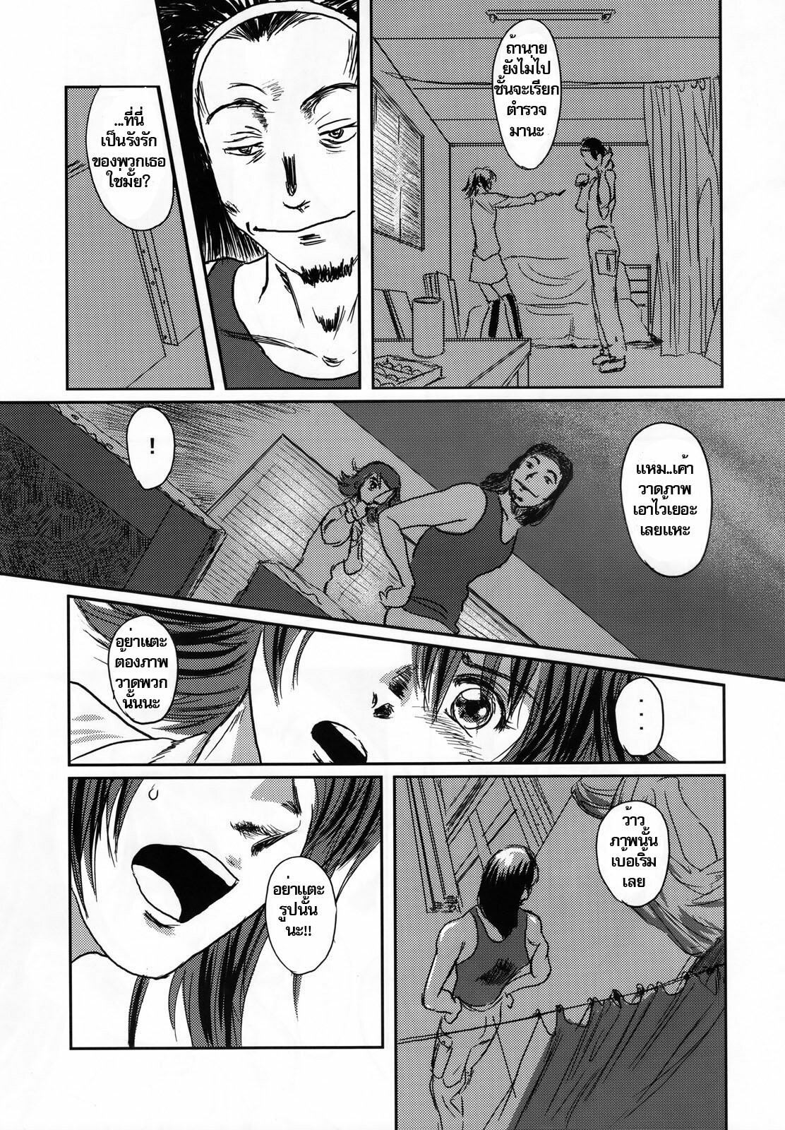 (C73) [Seme Danjou (Mashiraga Aki)] Musa [Thai ภาษาไทย] page 31 full