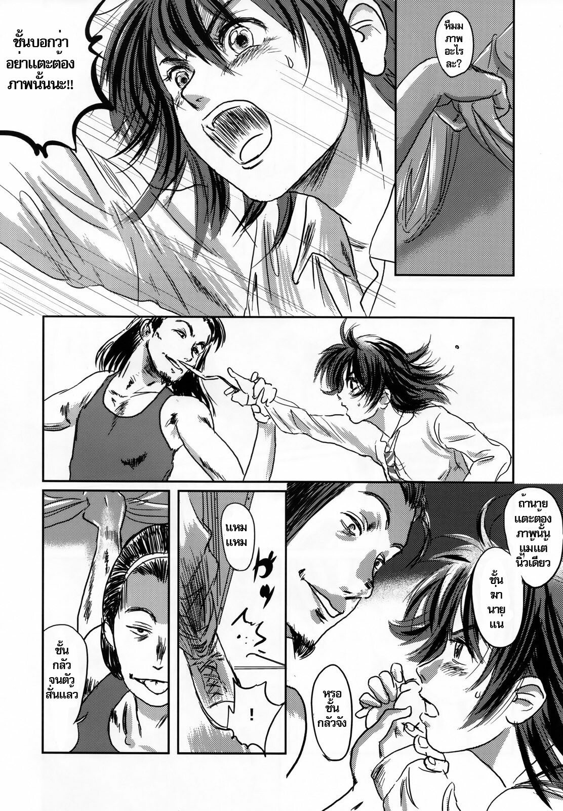 (C73) [Seme Danjou (Mashiraga Aki)] Musa [Thai ภาษาไทย] page 32 full