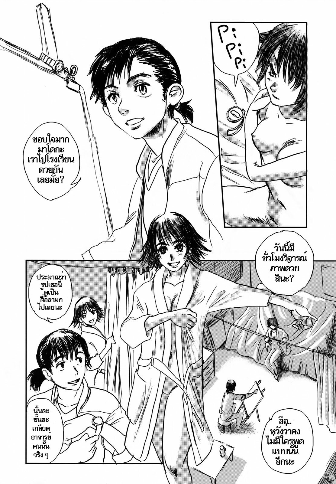 (C73) [Seme Danjou (Mashiraga Aki)] Musa [Thai ภาษาไทย] page 4 full