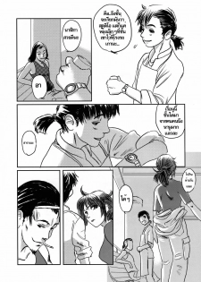 (C73) [Seme Danjou (Mashiraga Aki)] Musa [Thai ภาษาไทย] - page 11