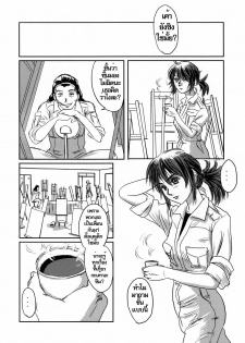 (C73) [Seme Danjou (Mashiraga Aki)] Musa [Thai ภาษาไทย] - page 18