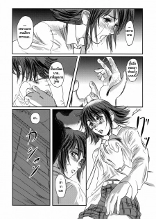 (C73) [Seme Danjou (Mashiraga Aki)] Musa [Thai ภาษาไทย] - page 26