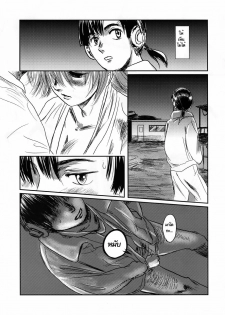 (C73) [Seme Danjou (Mashiraga Aki)] Musa [Thai ภาษาไทย] - page 43