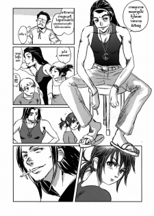 (C73) [Seme Danjou (Mashiraga Aki)] Musa [Thai ภาษาไทย] - page 9