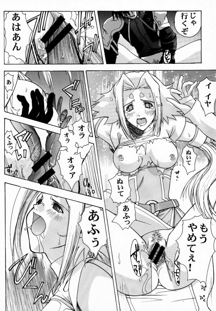 [Studio Wallaby (Kika = Zaru)] Pink no Fine II (ZOIDS) page 12 full