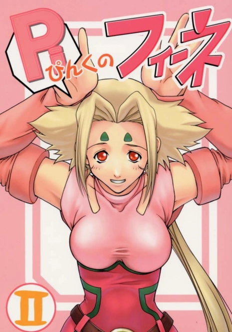 [Studio Wallaby (Kika = Zaru)] Pink no Fine II (ZOIDS)