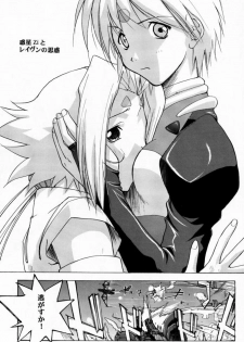 [Studio Wallaby (Kika = Zaru)] Pink no Fine II (ZOIDS) - page 2