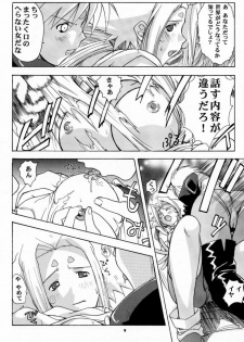 [Studio Wallaby (Kika = Zaru)] Pink no Fine II (ZOIDS) - page 8