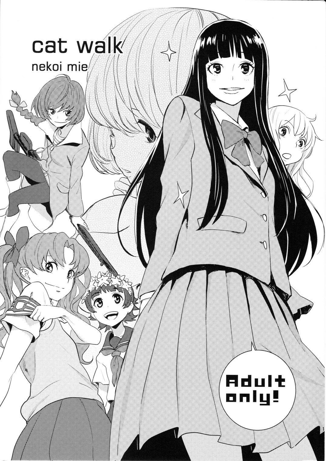 (C77) [Manga Super (Nekoi Mie)] cat walk (Various) page 1 full