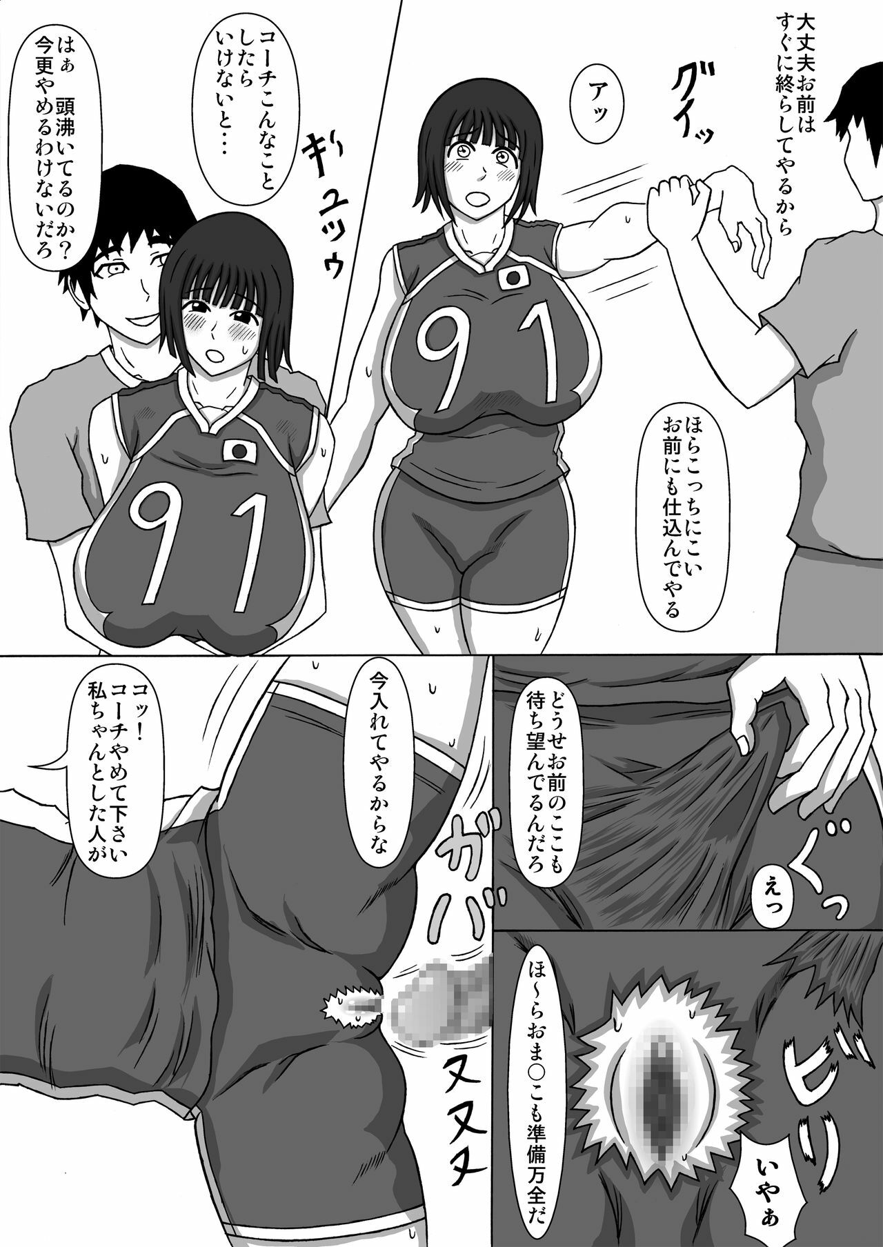 [Fundoshi] Volley Shimai Coach to no Tokubetsu Renshuu page 10 full