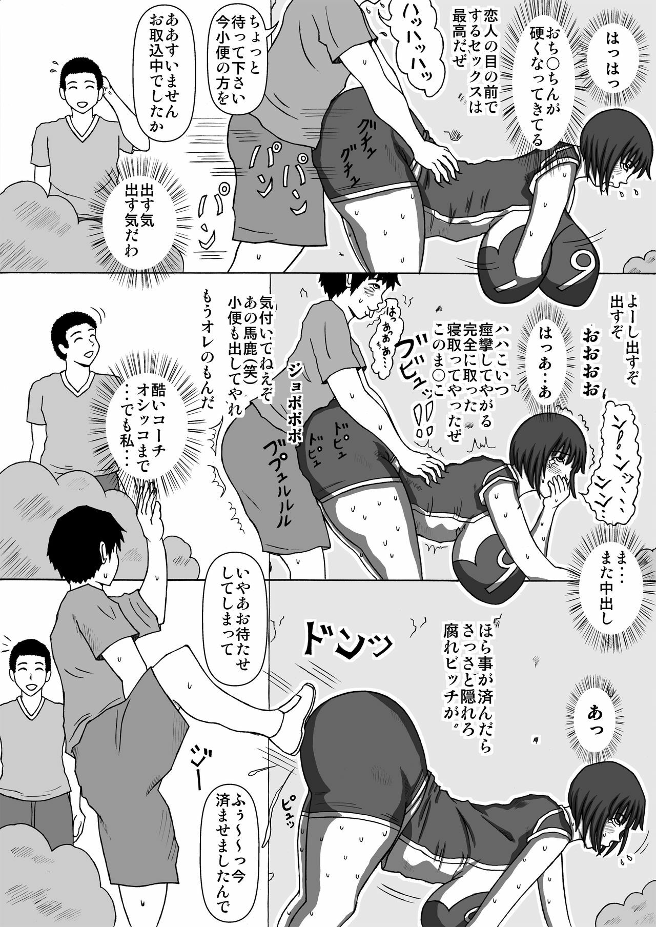 [Fundoshi] Volley Shimai Coach to no Tokubetsu Renshuu page 16 full