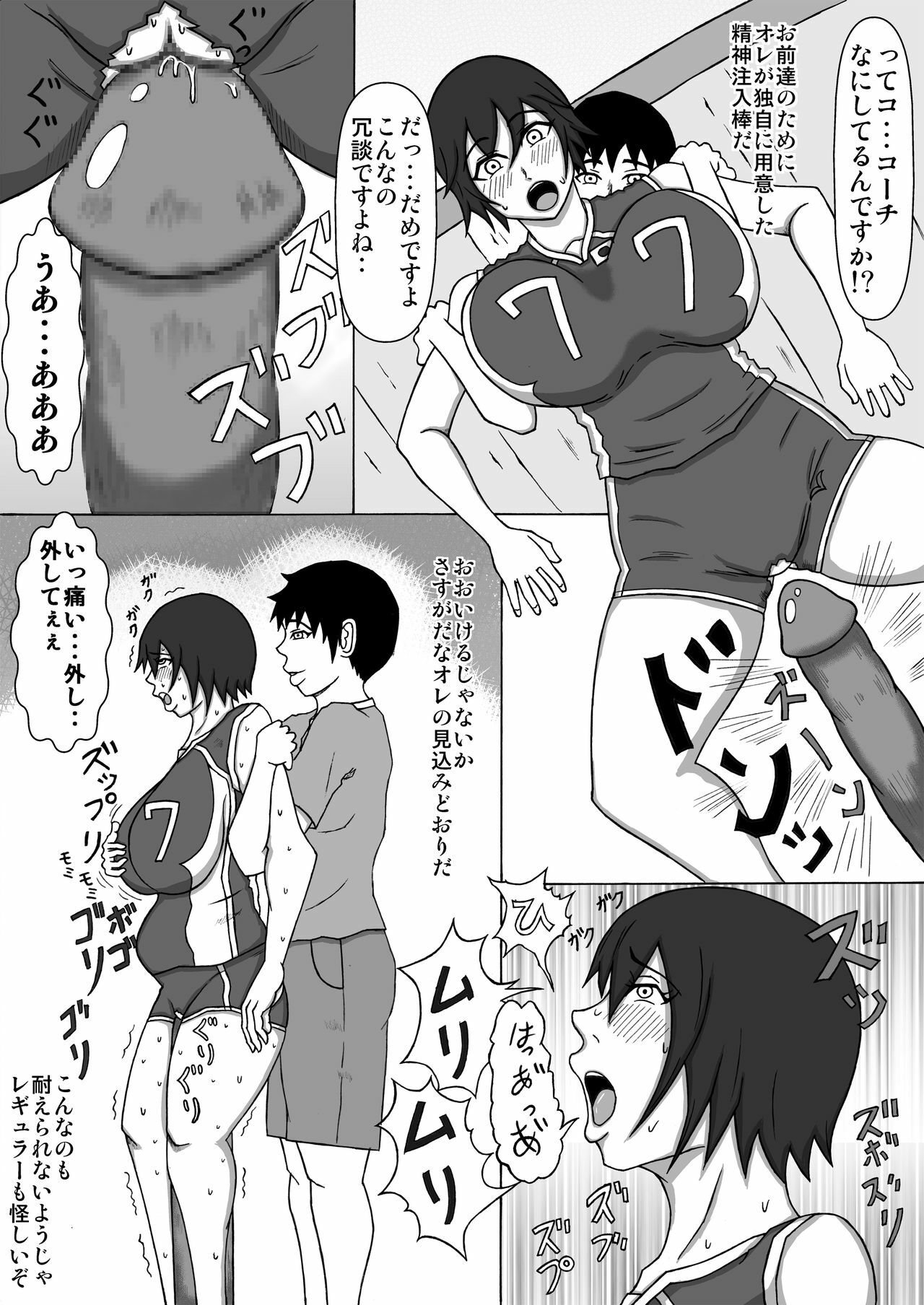 [Fundoshi] Volley Shimai Coach to no Tokubetsu Renshuu page 4 full