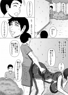 [Fundoshi] Volley Shimai Coach to no Tokubetsu Renshuu - page 14