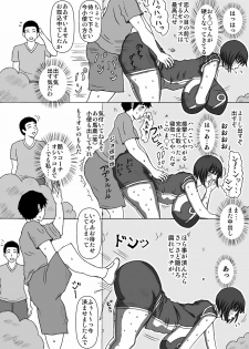 [Fundoshi] Volley Shimai Coach to no Tokubetsu Renshuu - page 16