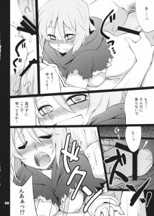 (C80) [Fujiiro Sabou (Fujii Jun)] Imitation×Fake (Touhou Project) - page 20