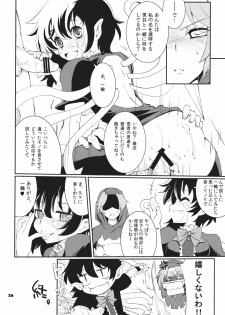 (C80) [Fujiiro Sabou (Fujii Jun)] Imitation×Fake (Touhou Project) - page 26