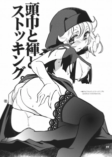 (C80) [Fujiiro Sabou (Fujii Jun)] Imitation×Fake (Touhou Project) - page 29