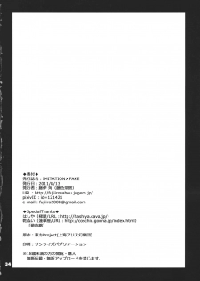 (C80) [Fujiiro Sabou (Fujii Jun)] Imitation×Fake (Touhou Project) - page 34
