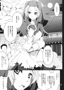 (C80) [Fujiiro Sabou (Fujii Jun)] Imitation×Fake (Touhou Project) - page 5