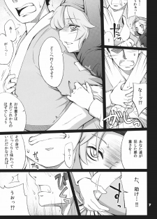 (C80) [Fujiiro Sabou (Fujii Jun)] Imitation×Fake (Touhou Project) - page 7