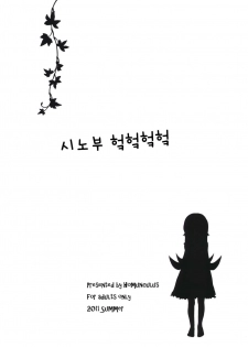 (C80) [Homunculus] Bakeonigatari (Bakemonogatari) [Korean] - page 26
