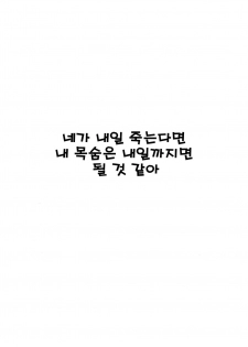 (C80) [Homunculus] Bakeonigatari (Bakemonogatari) [Korean] - page 5