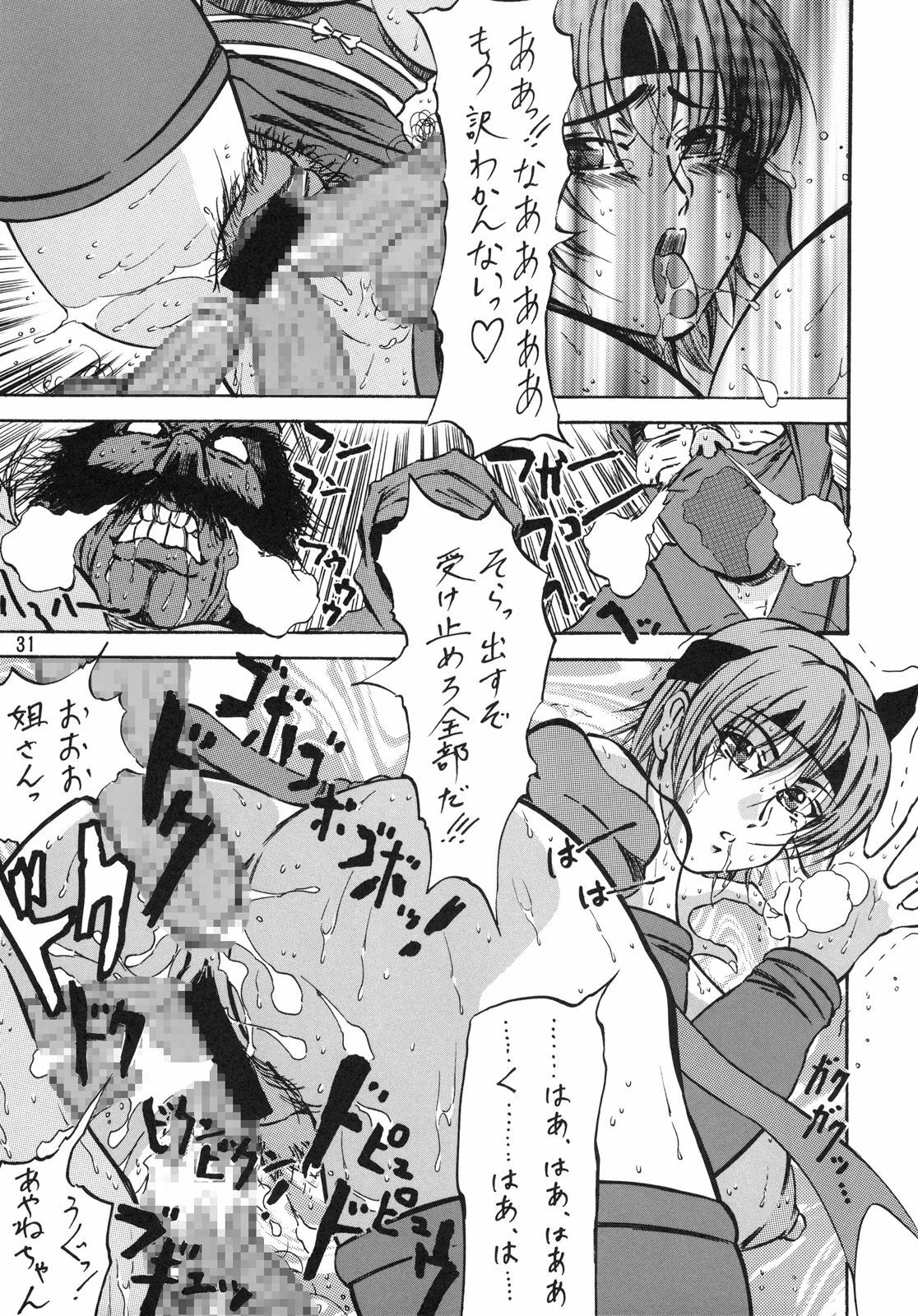 [Takimoto Doujou (Kyuusho Tarou)] Takimoto Mura Yukige Matsuri (Dead or Alive) page 32 full