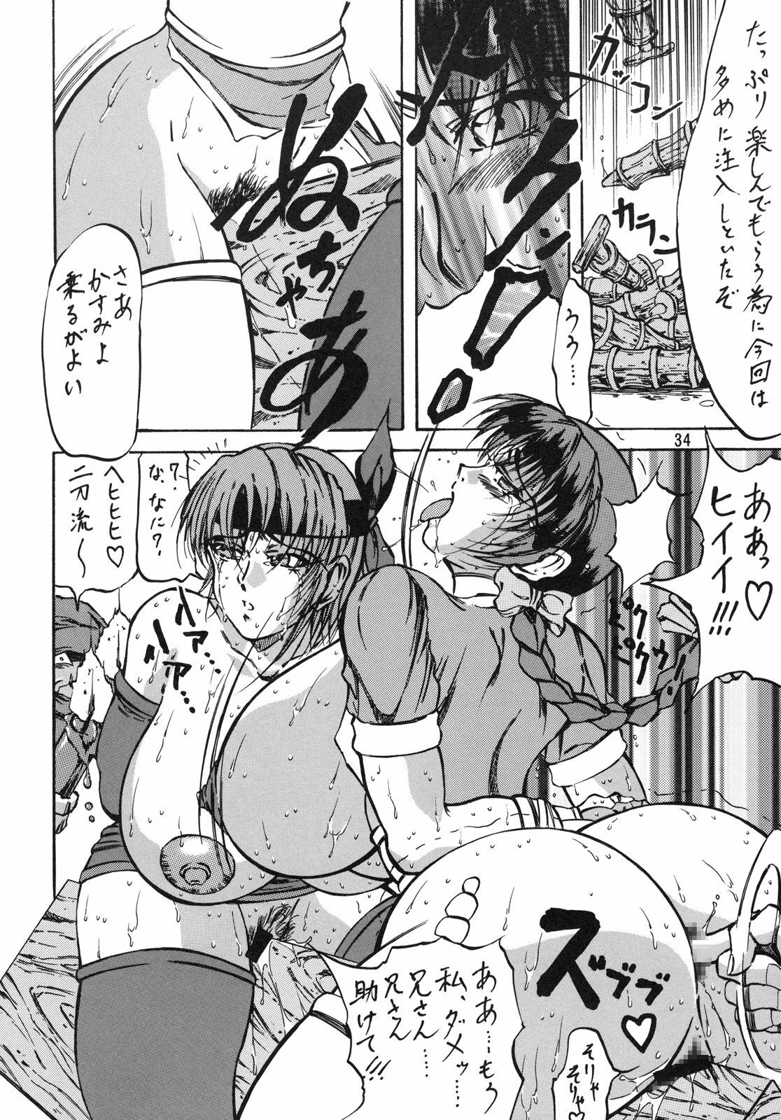 [Takimoto Doujou (Kyuusho Tarou)] Takimoto Mura Yukige Matsuri (Dead or Alive) page 35 full