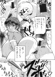 [Takimoto Doujou (Kyuusho Tarou)] Takimoto Mura Yukige Matsuri (Dead or Alive) - page 17