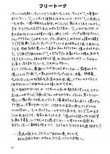 [Takimoto Doujou (Kyuusho Tarou)] Takimoto Mura Yukige Matsuri (Dead or Alive) - page 19