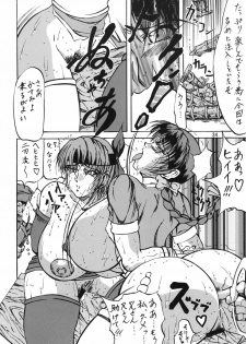 [Takimoto Doujou (Kyuusho Tarou)] Takimoto Mura Yukige Matsuri (Dead or Alive) - page 35